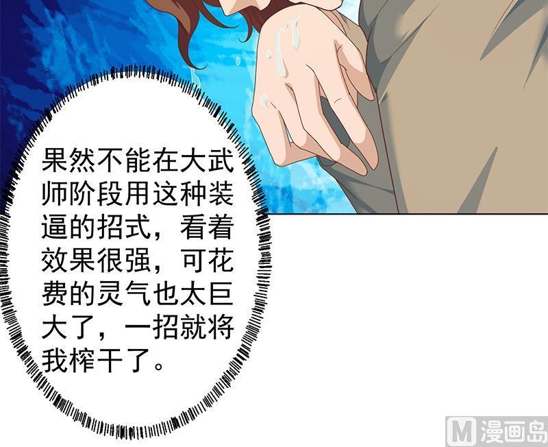 修仙归来在校园193话 惊为天人楚老师