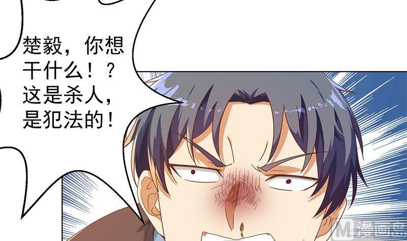 修仙归来在校园193话 惊为天人楚老师