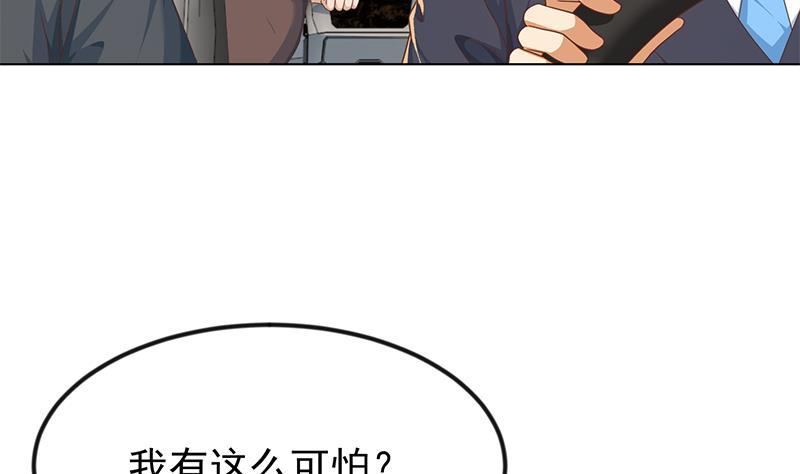 修仙归来在校园193话 惊为天人楚老师