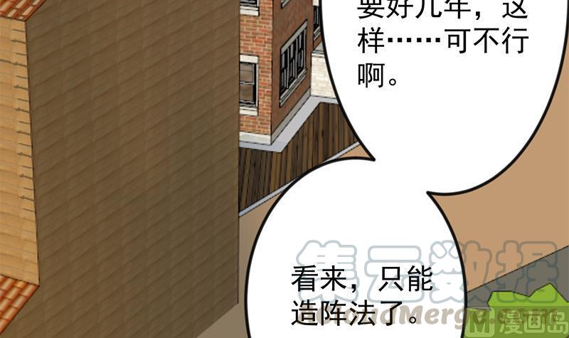 修仙归来在校园193话 惊为天人楚老师