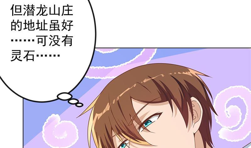 修仙归来在校园193话 惊为天人楚老师