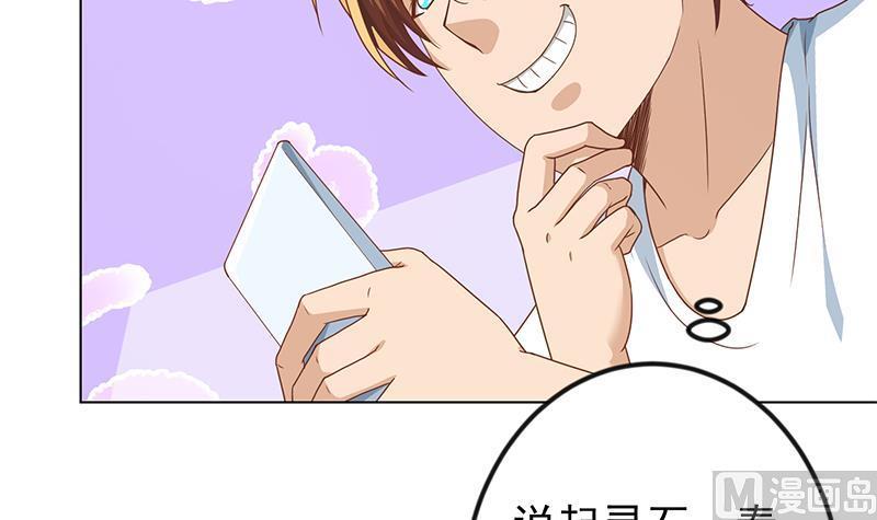 修仙归来在校园193话 惊为天人楚老师