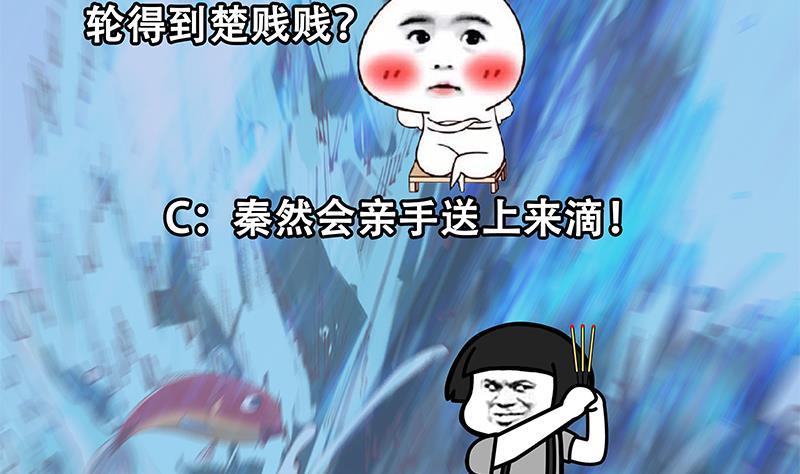 修仙归来在校园193话 惊为天人楚老师