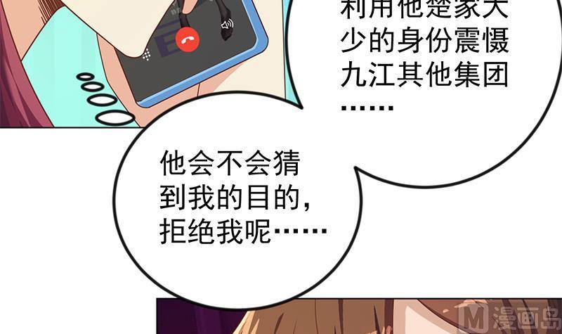 修仙归来在校园194话 她请我去宴会？