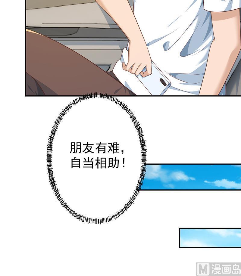 修仙归来在校园194话 她请我去宴会？