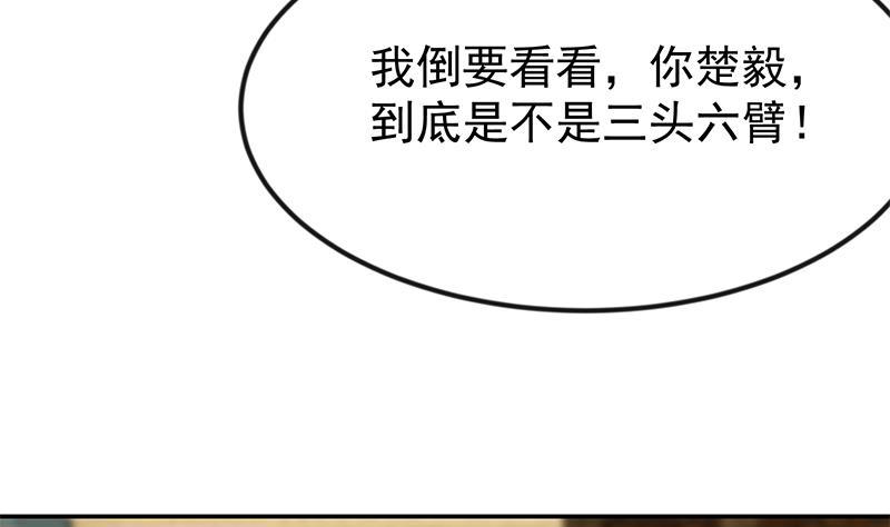 修仙归来在校园194话 她请我去宴会？