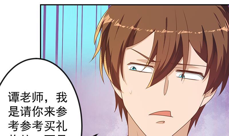 修仙归来在校园194话 她请我去宴会？