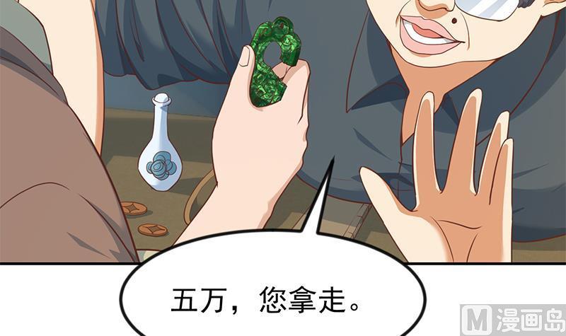 修仙归来在校园195话 地摊夺宝？