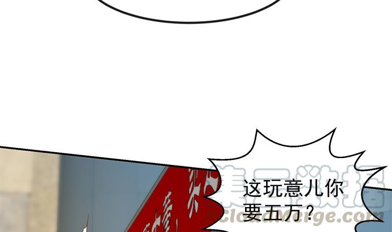修仙归来在校园195话 地摊夺宝？