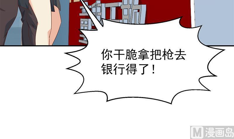 修仙归来在校园195话 地摊夺宝？