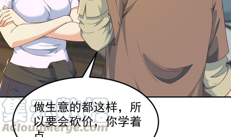 修仙归来在校园195话 地摊夺宝？