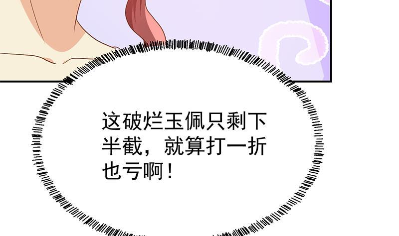 修仙归来在校园195话 地摊夺宝？