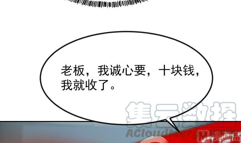 修仙归来在校园195话 地摊夺宝？