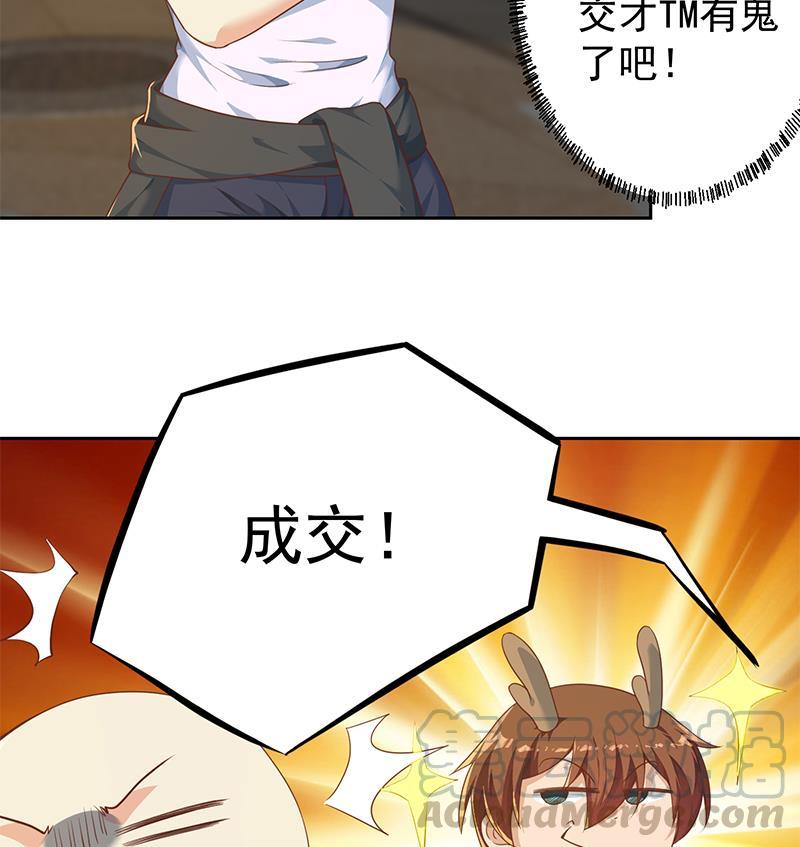 修仙归来在校园195话 地摊夺宝？