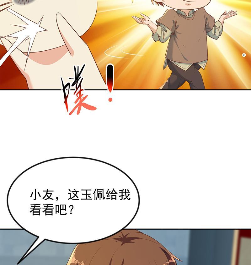 修仙归来在校园195话 地摊夺宝？