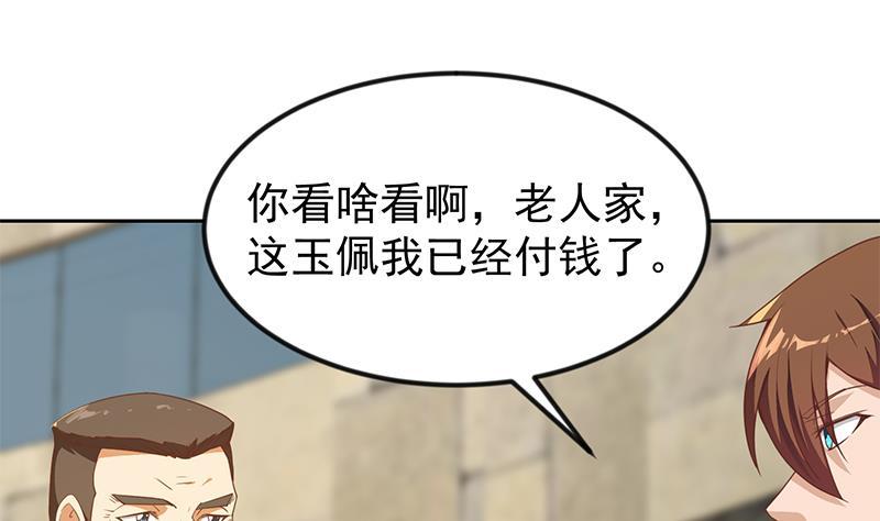 修仙归来在校园195话 地摊夺宝？