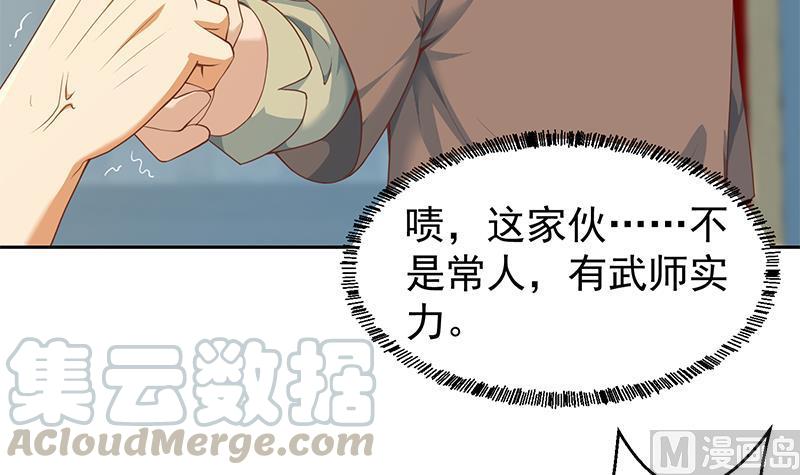 修仙归来在校园195话 地摊夺宝？