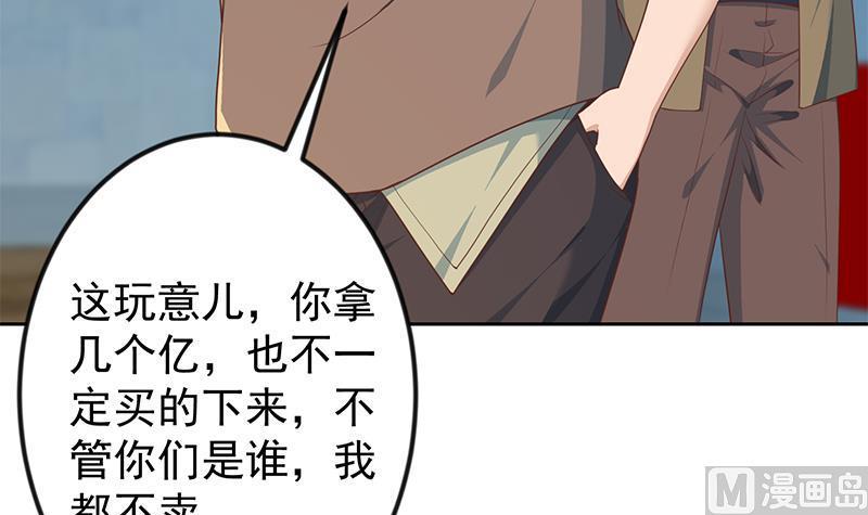 修仙归来在校园195话 地摊夺宝？