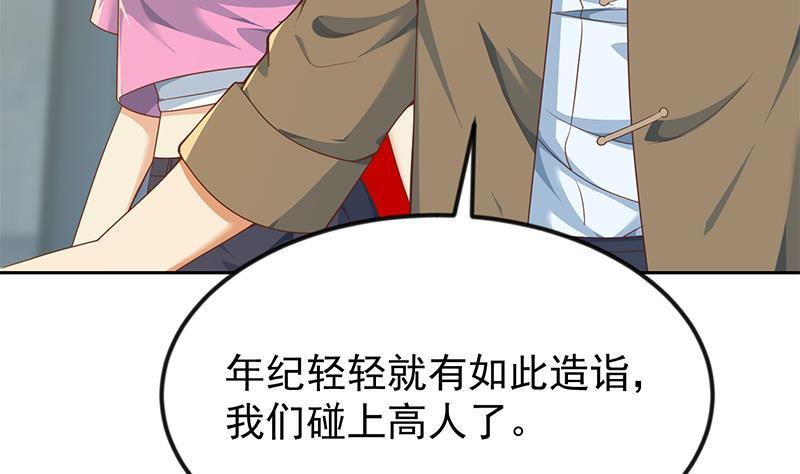 修仙归来在校园195话 地摊夺宝？