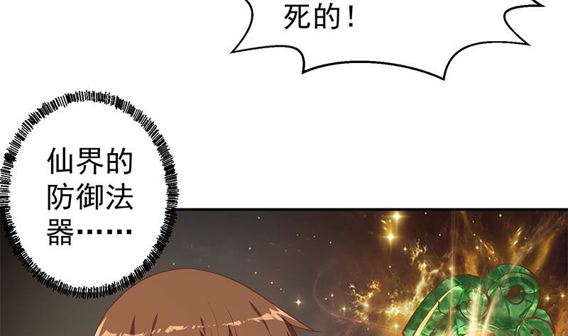 修仙归来在校园195话 地摊夺宝？