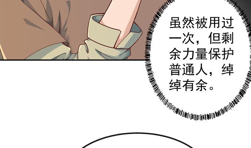 修仙归来在校园195话 地摊夺宝？