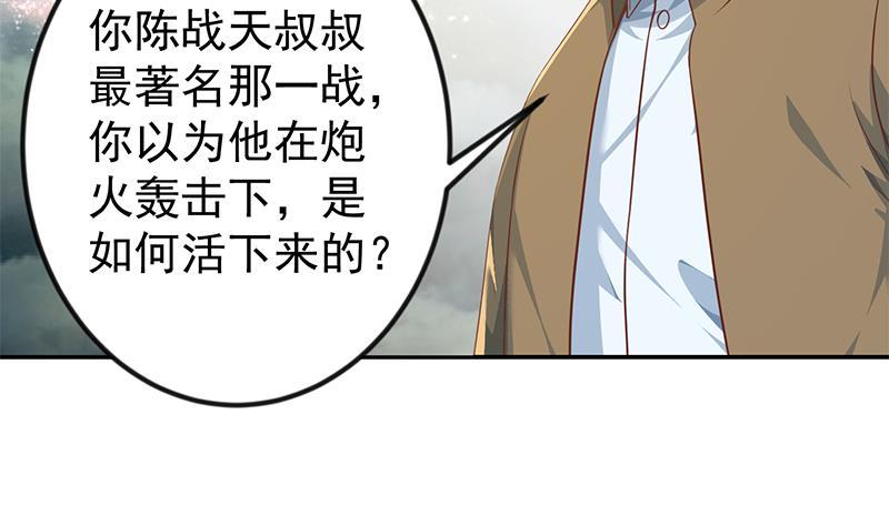 修仙归来在校园196话 秦然的小心思