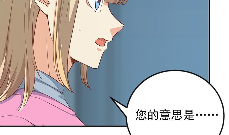 修仙归来在校园196话 秦然的小心思