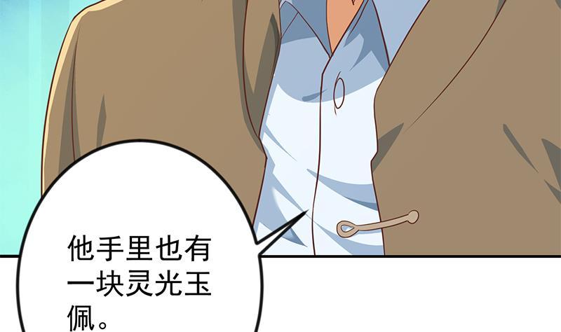修仙归来在校园196话 秦然的小心思