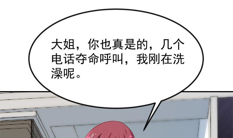 修仙归来在校园196话 秦然的小心思