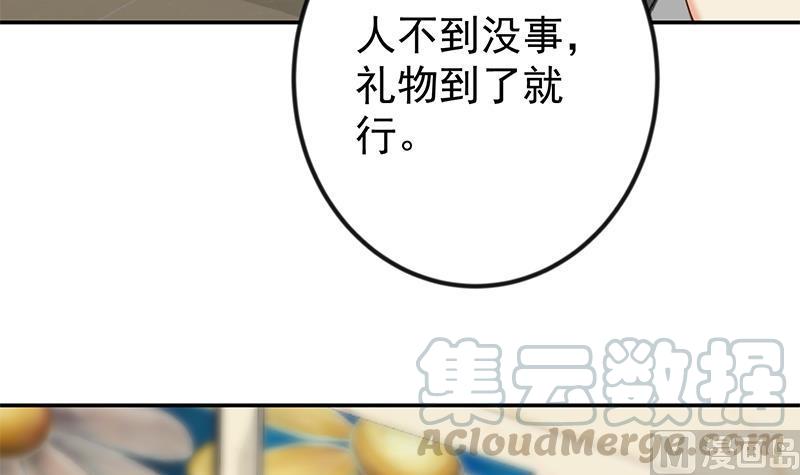 修仙归来在校园196话 秦然的小心思