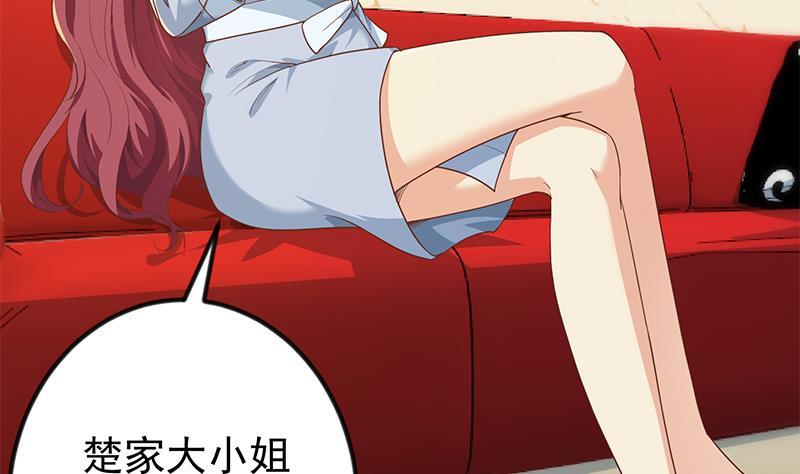 修仙归来在校园196话 秦然的小心思
