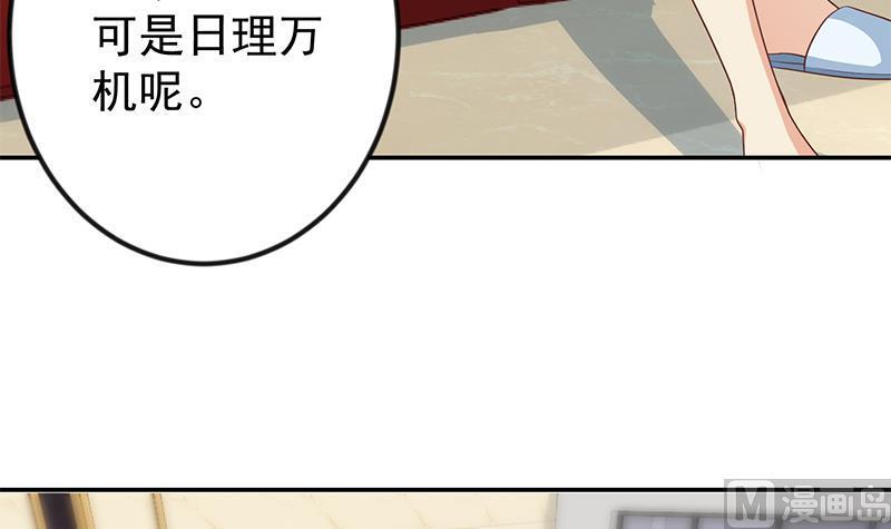 修仙归来在校园196话 秦然的小心思
