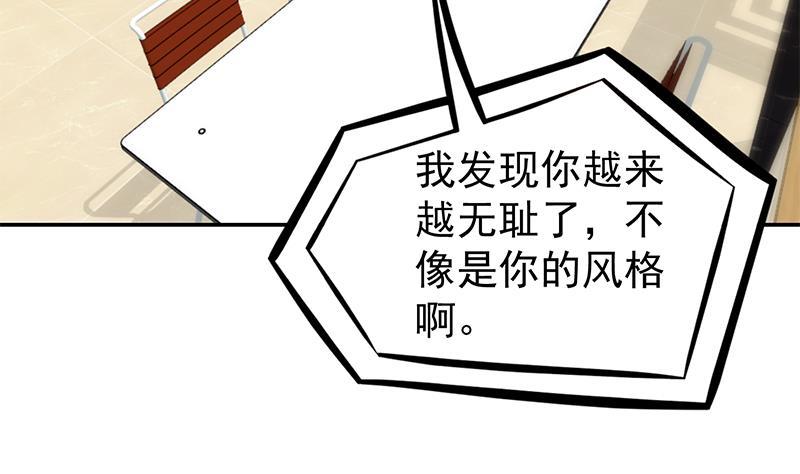 修仙归来在校园196话 秦然的小心思
