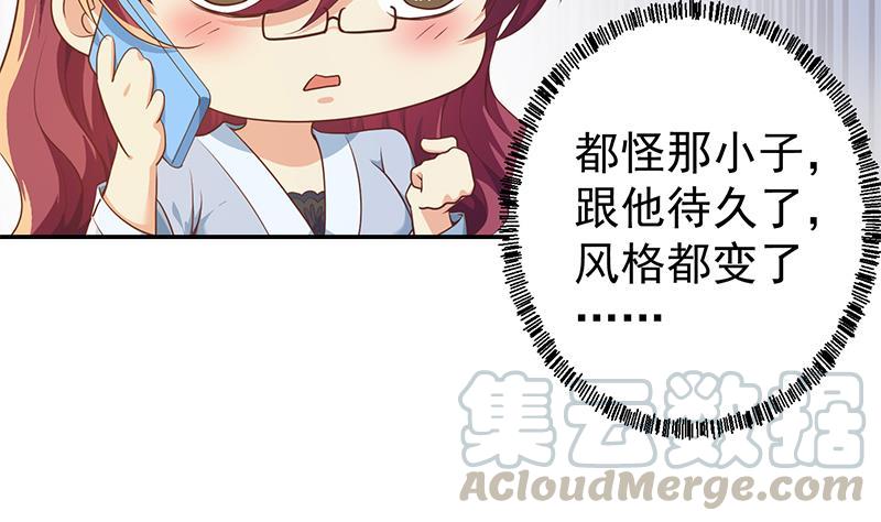 修仙归来在校园196话 秦然的小心思