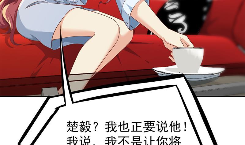修仙归来在校园196话 秦然的小心思