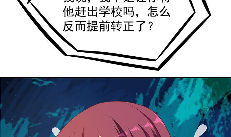 修仙归来在校园196话 秦然的小心思