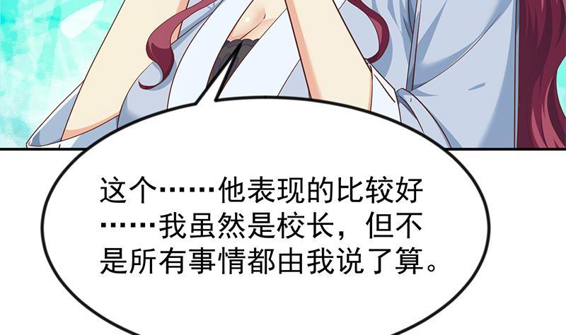 修仙归来在校园196话 秦然的小心思