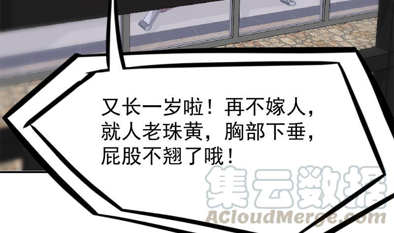 修仙归来在校园196话 秦然的小心思