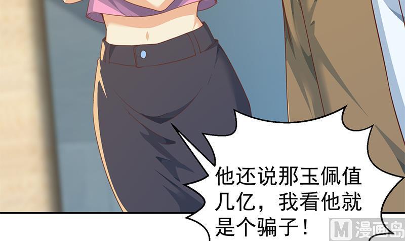 修仙归来在校园196话 秦然的小心思