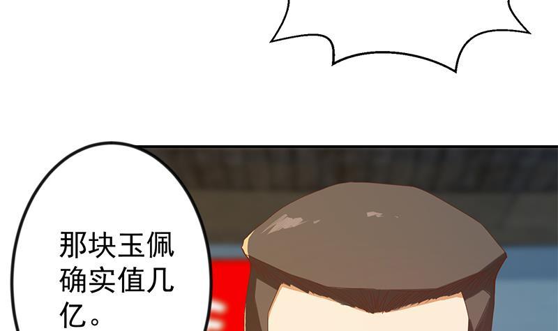 修仙归来在校园196话 秦然的小心思