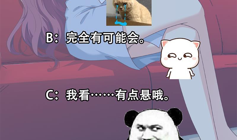 修仙归来在校园196话 秦然的小心思