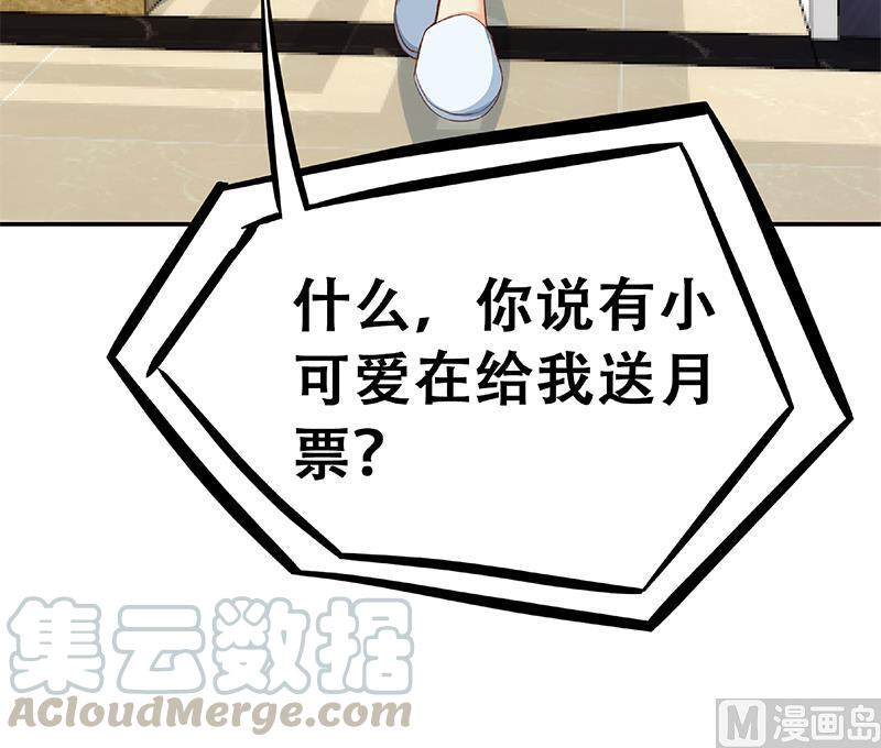 修仙归来在校园196话 秦然的小心思