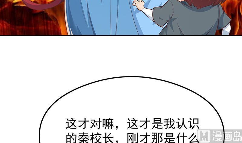 修仙归来在校园197话 生日宴会开始