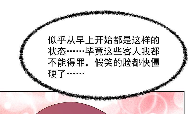 修仙归来在校园197话 生日宴会开始