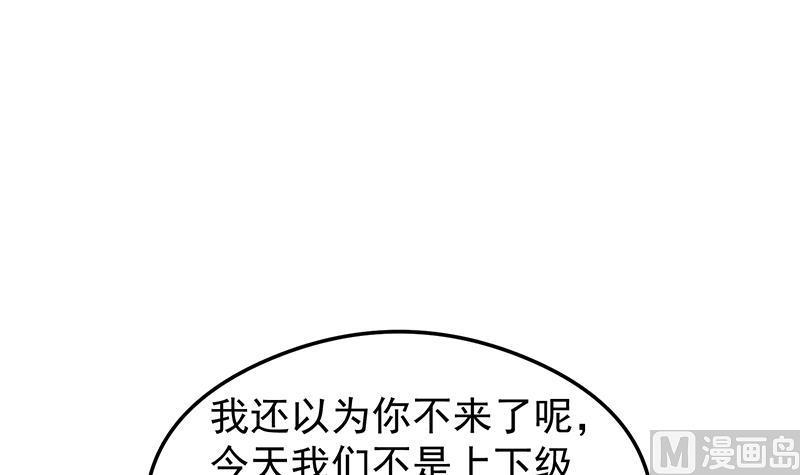 修仙归来在校园197话 生日宴会开始