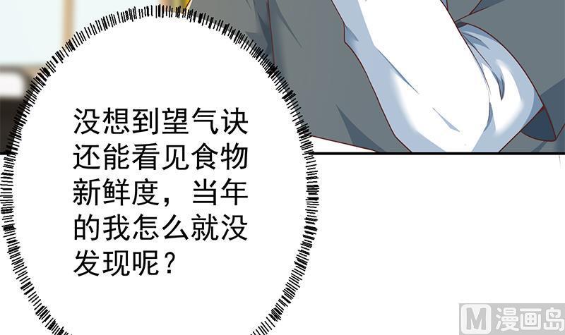 修仙归来在校园197话 生日宴会开始