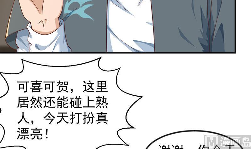 修仙归来在校园197话 生日宴会开始