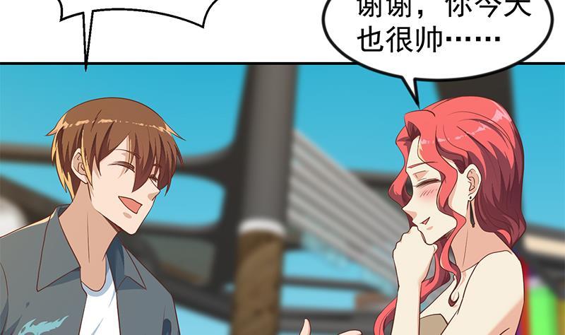 修仙归来在校园197话 生日宴会开始