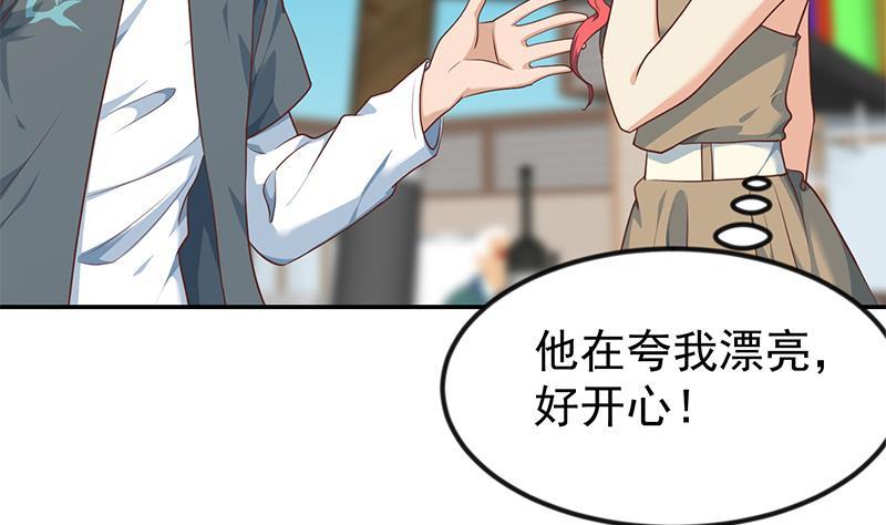 修仙归来在校园197话 生日宴会开始