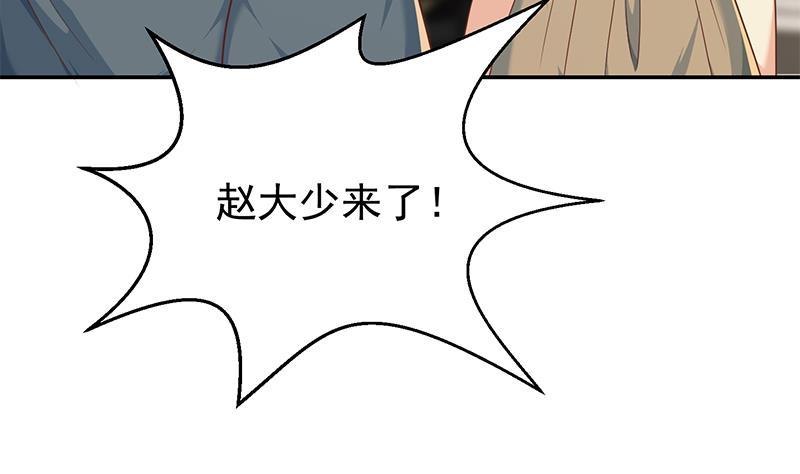 修仙归来在校园197话 生日宴会开始